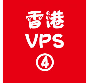 香港VPS租赁8912M便宜,搜索留痕收录